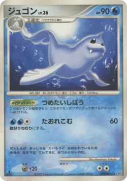 Dewgong #No. 028 · Pokémon